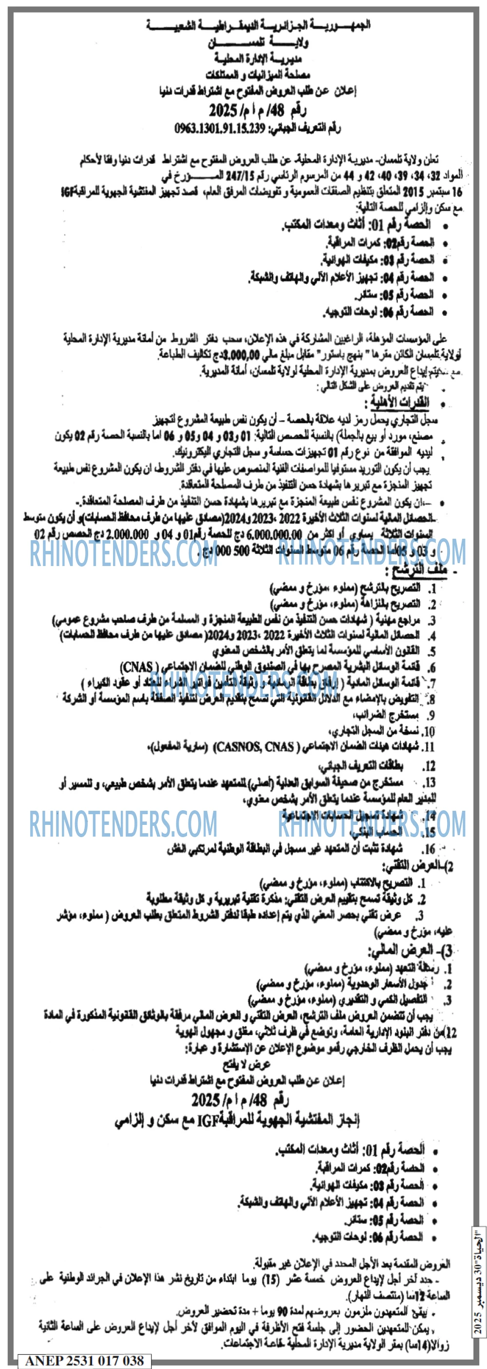 EL HAYAT
