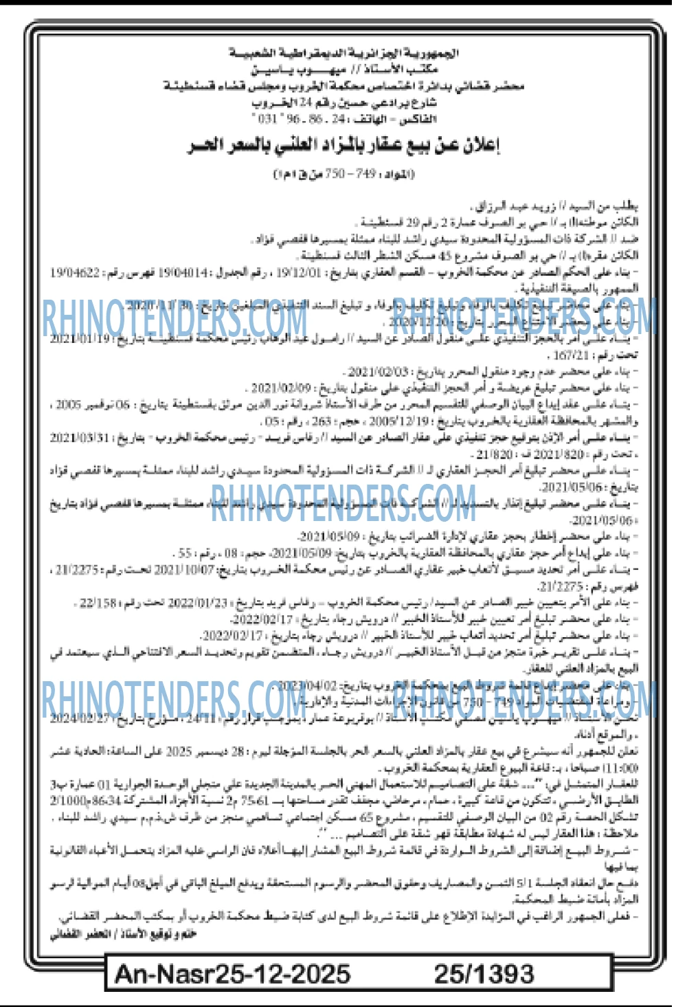 AN-NASR