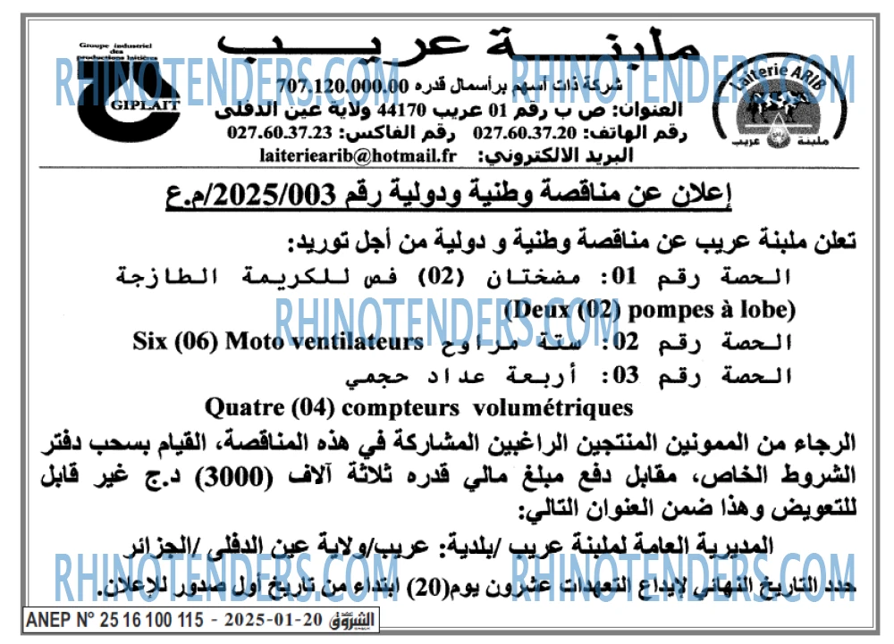 Echourouk