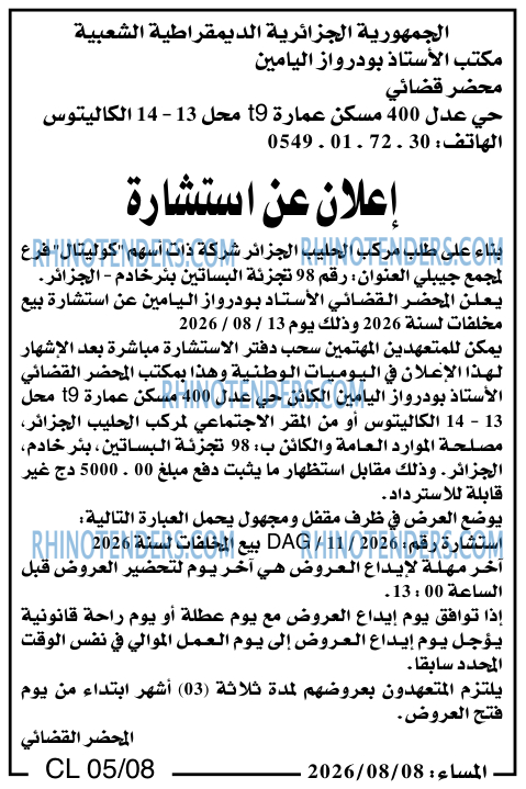 المساء