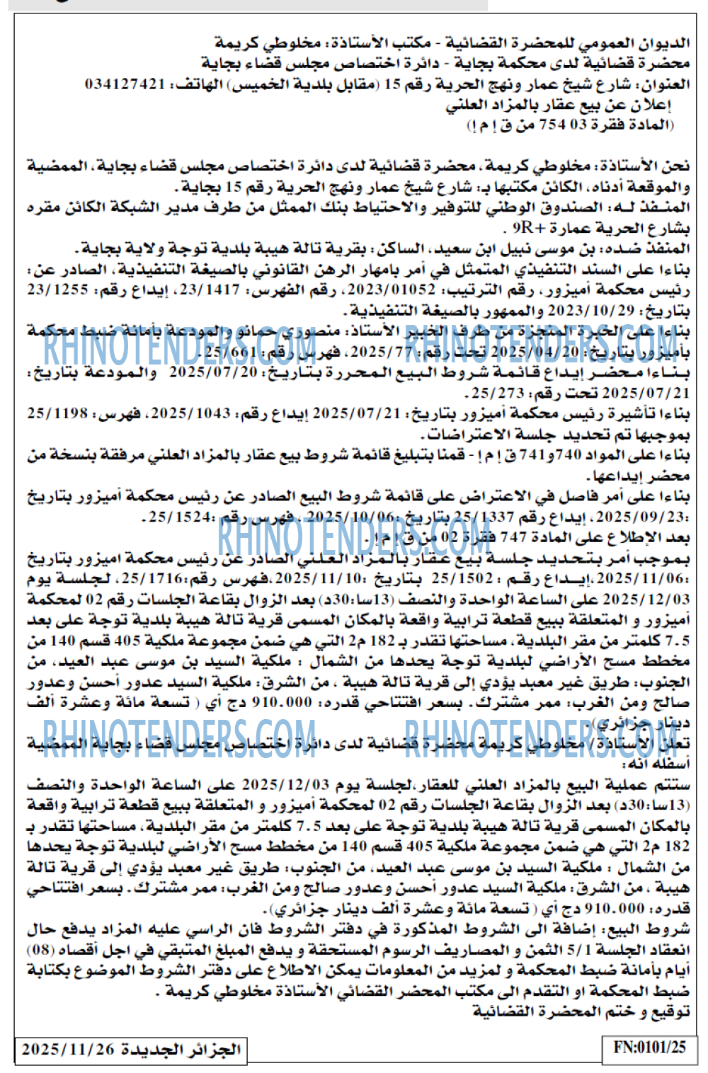 الجزائر الجديدة