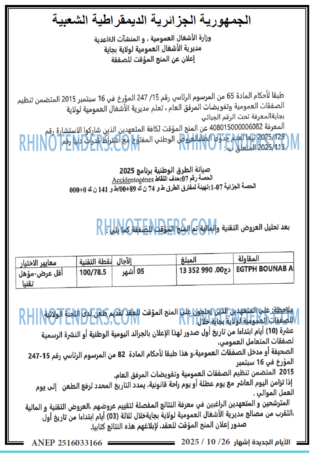 الايام