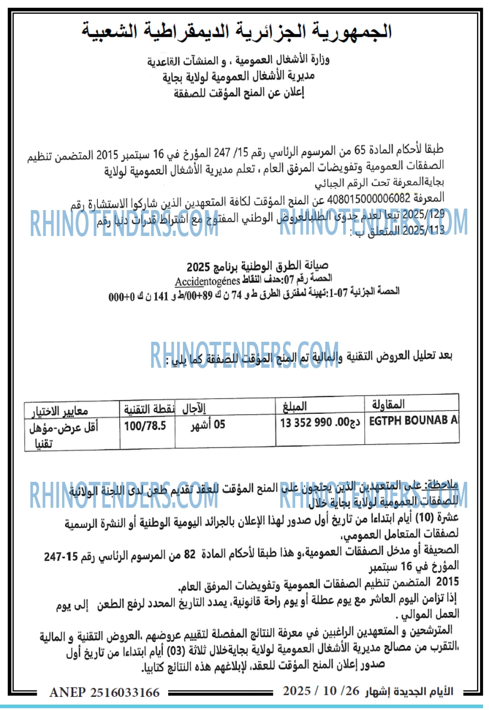 الايام