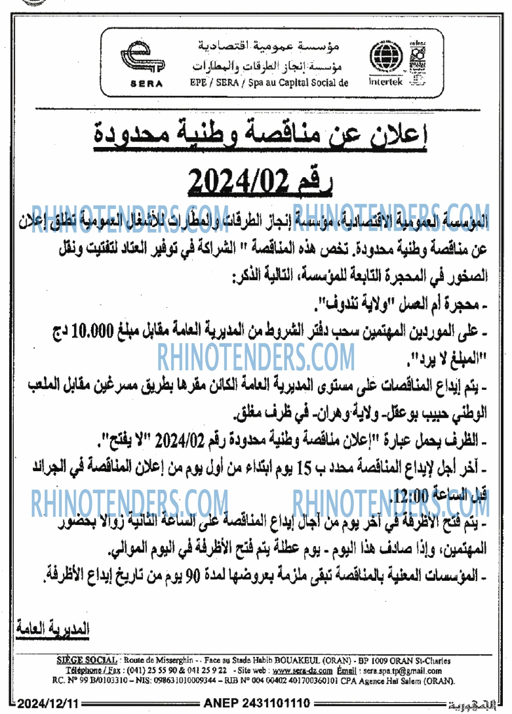 الجمهورية
