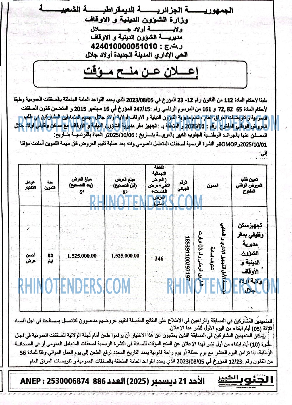 EL HAYAT