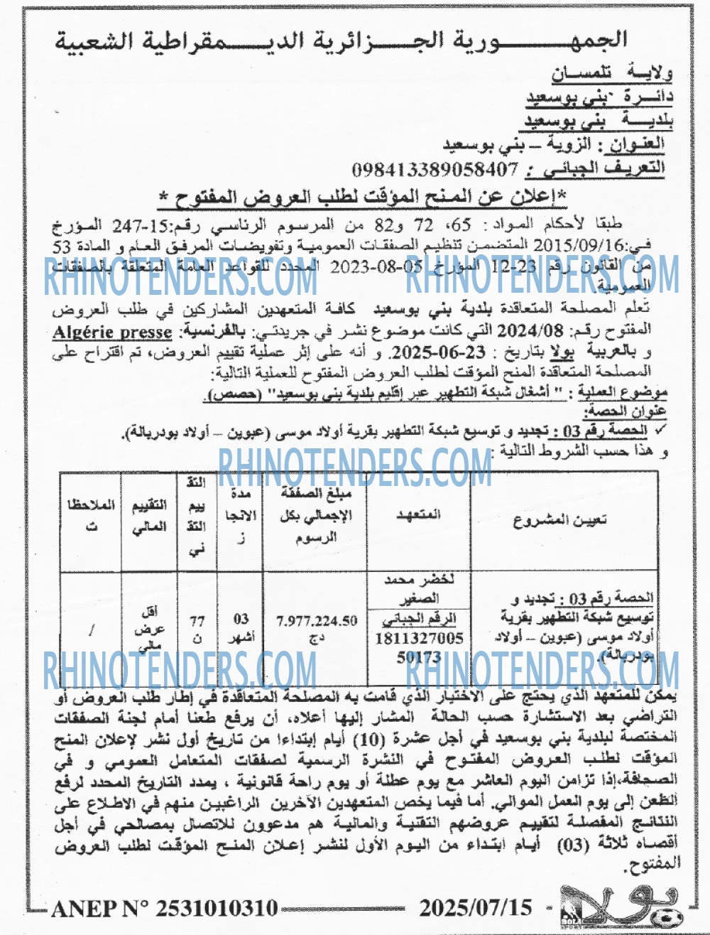 Optimum Telecom Algerie