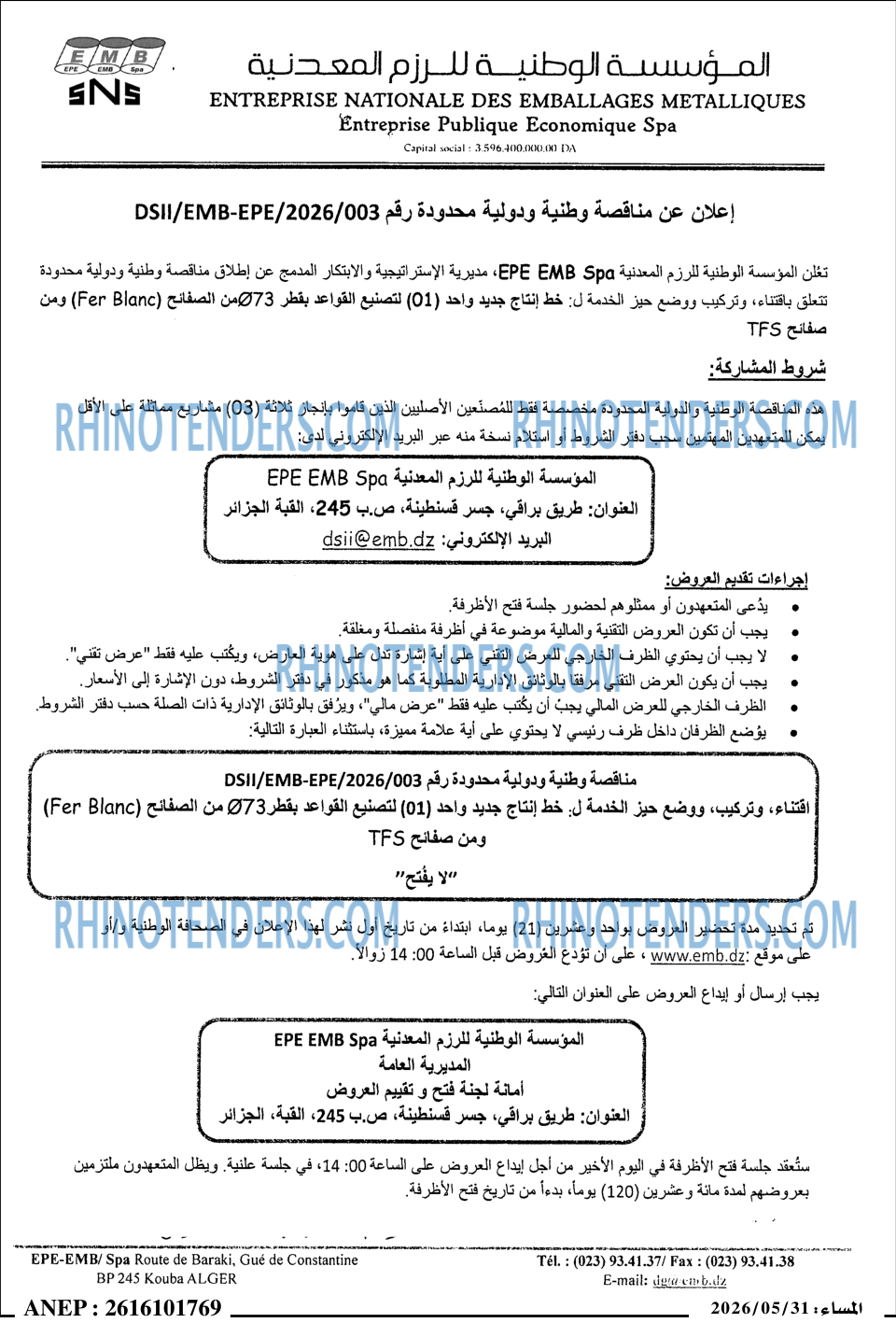 المساء