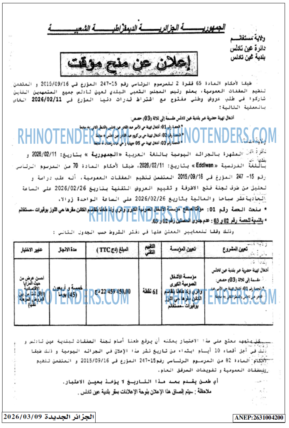 الجمهورية