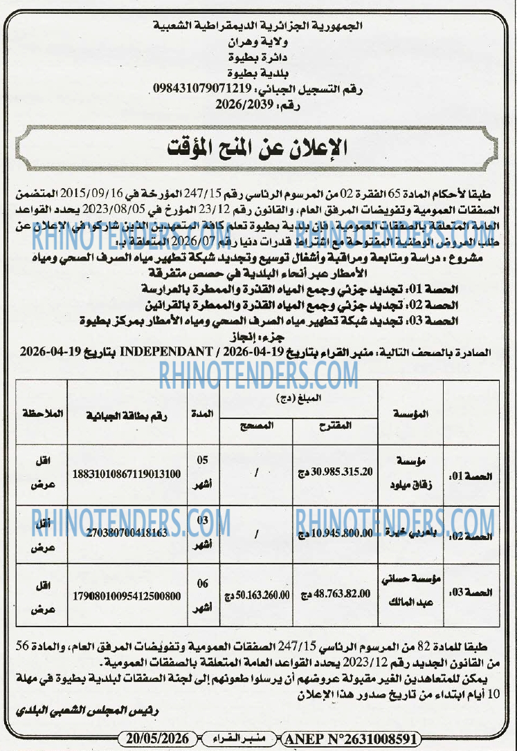 منبر القراء