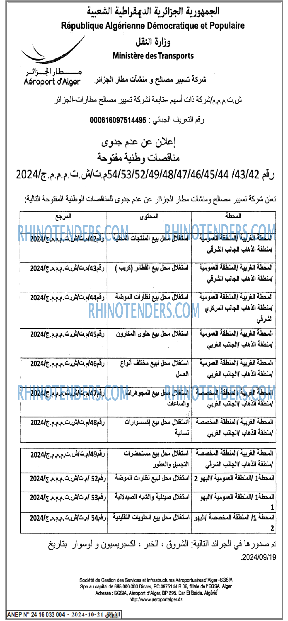 Echourouk