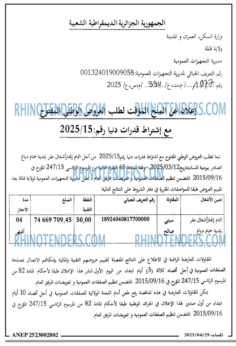 Masdar