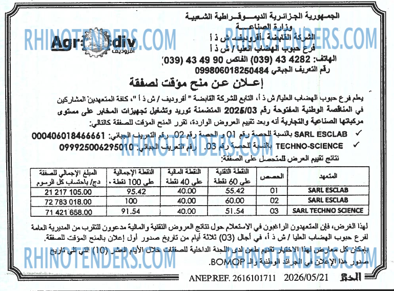 EL KHABAR