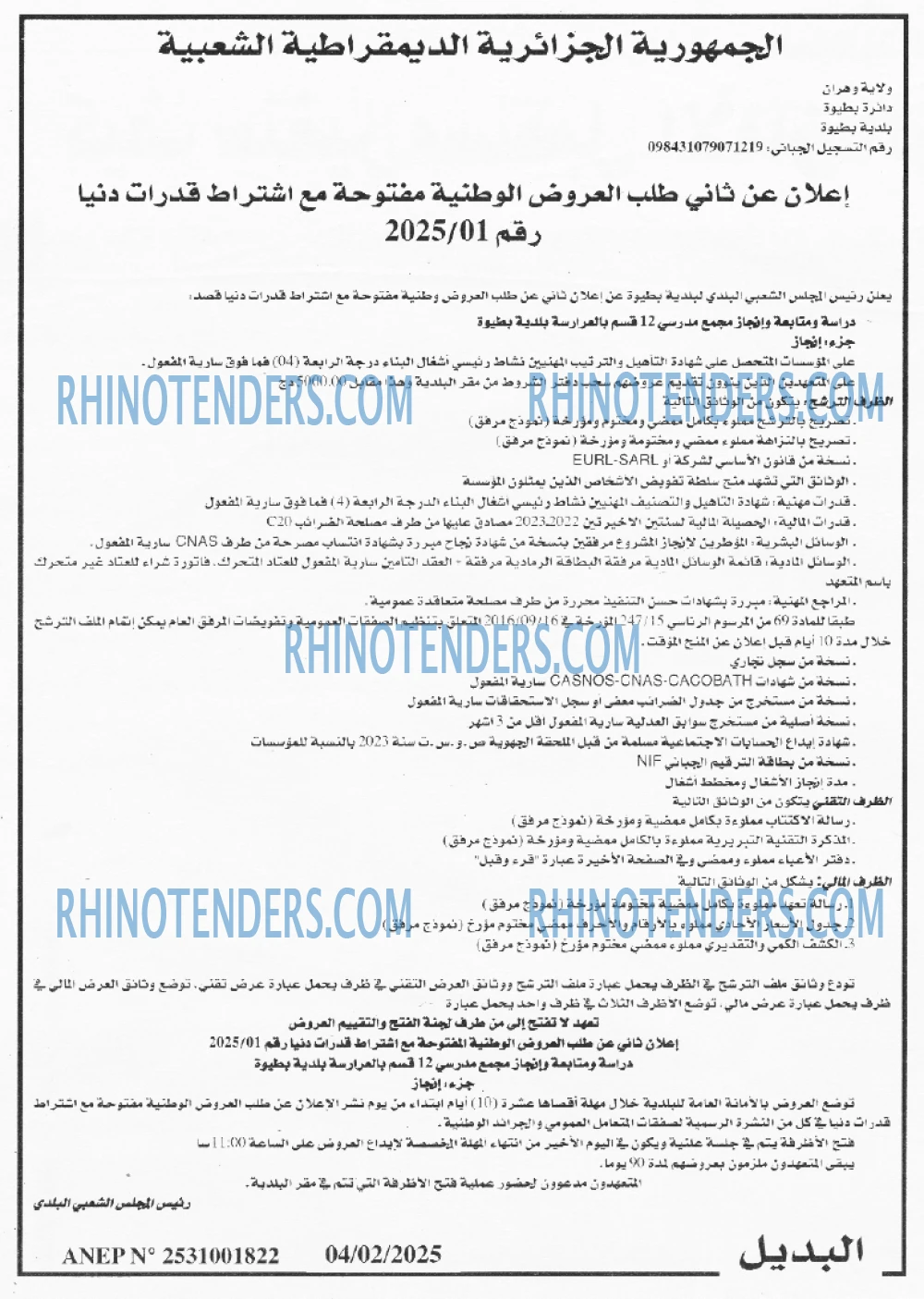المجتمع