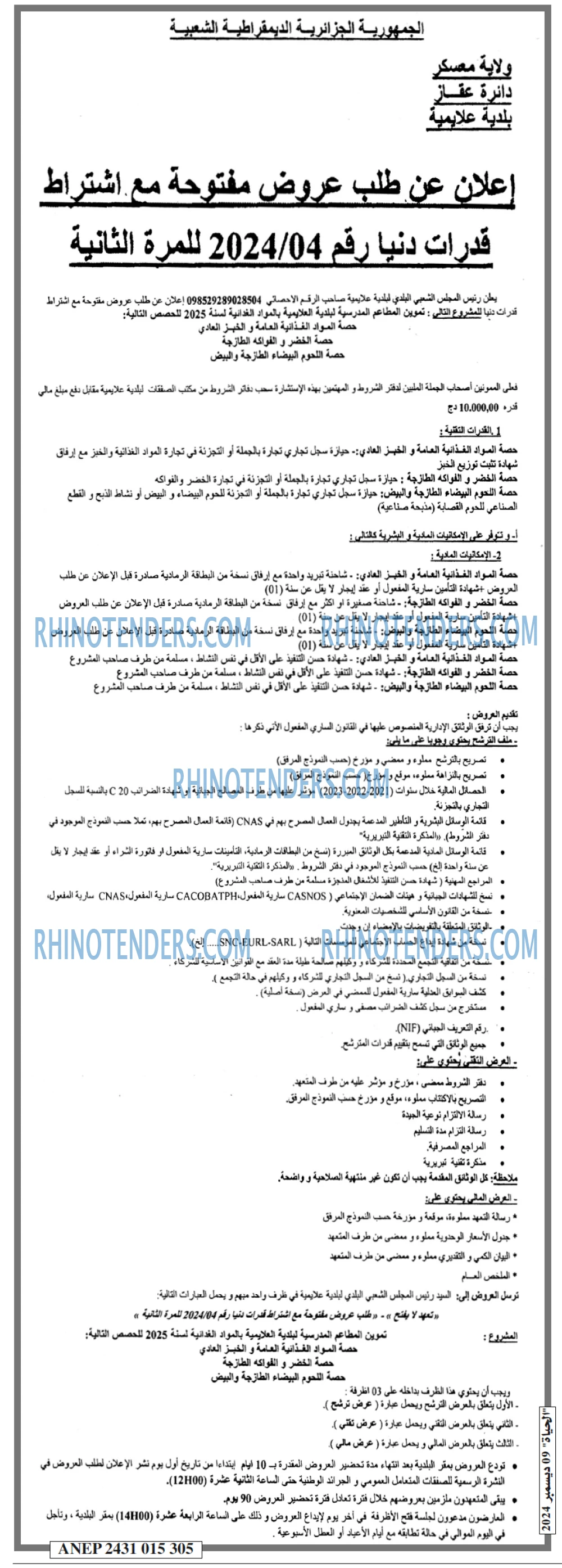 الحياة