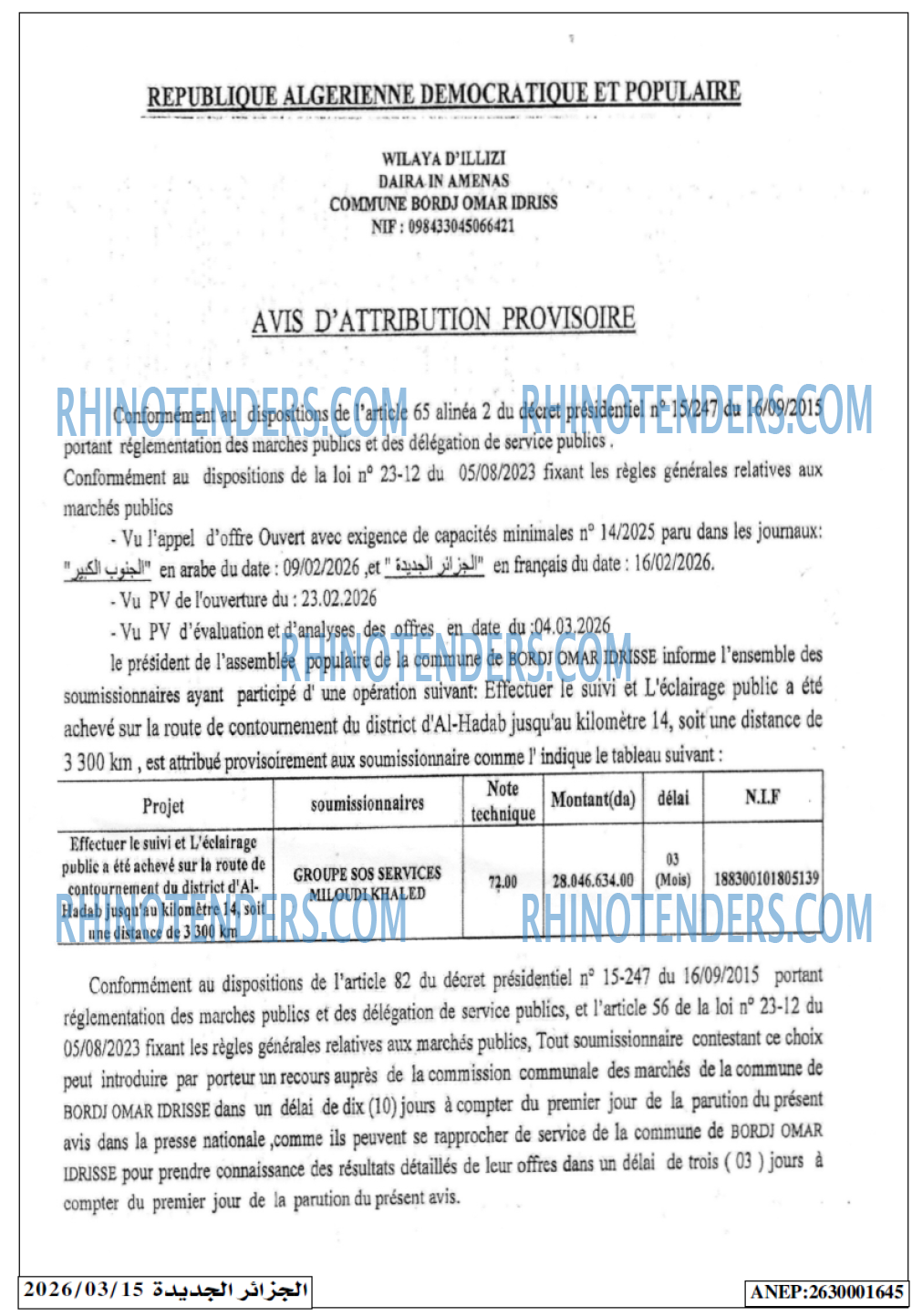 الجزائر الجديدة