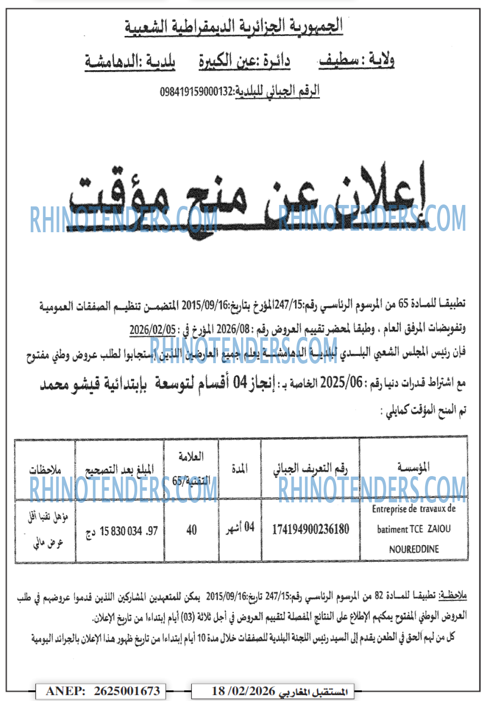 El Moustakbal El Magharibi.