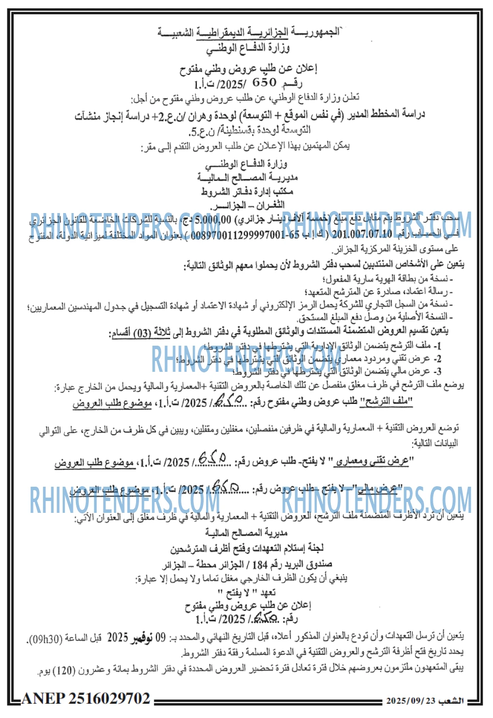 الشعب