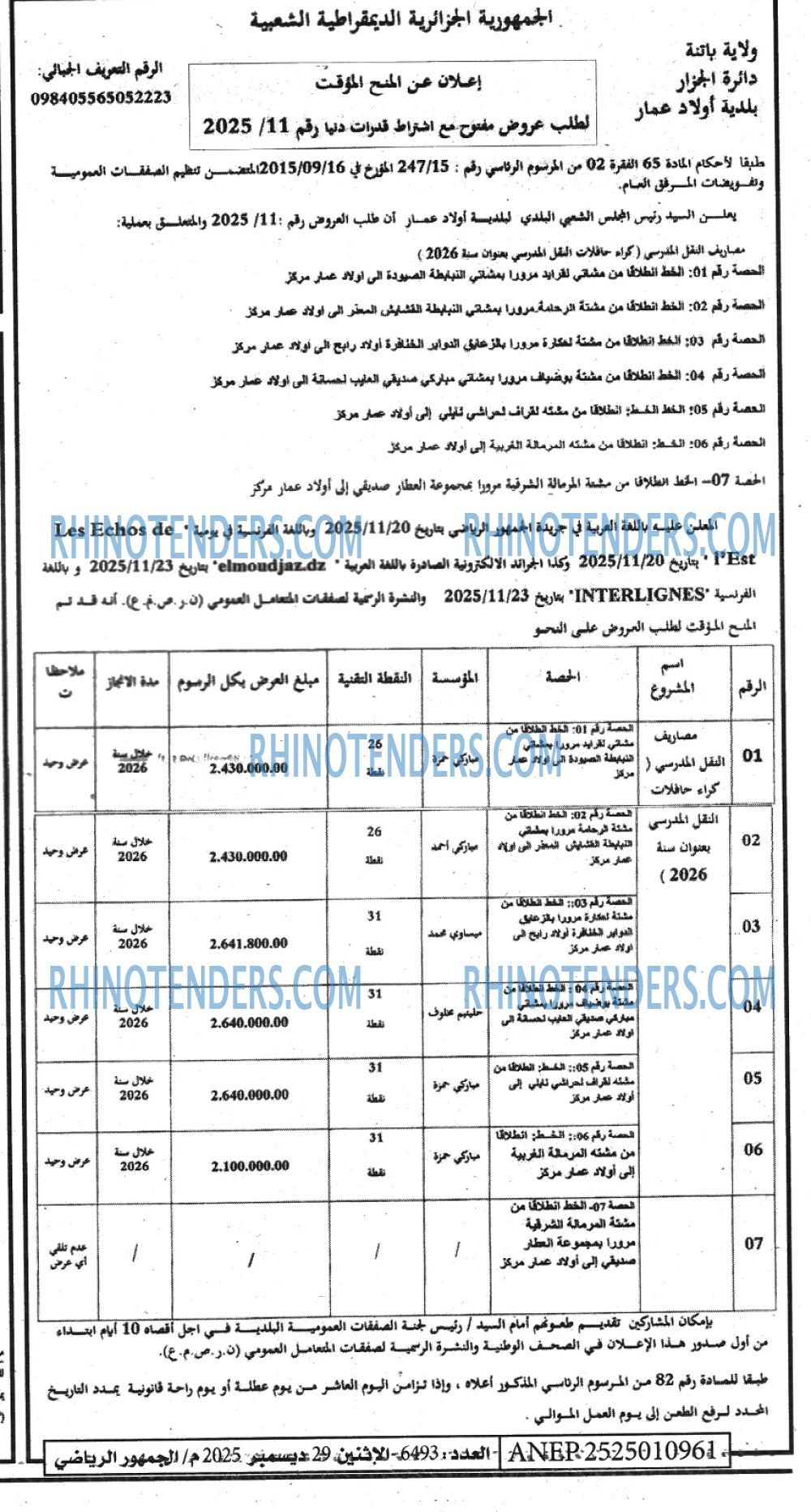 الموعد الرياضي