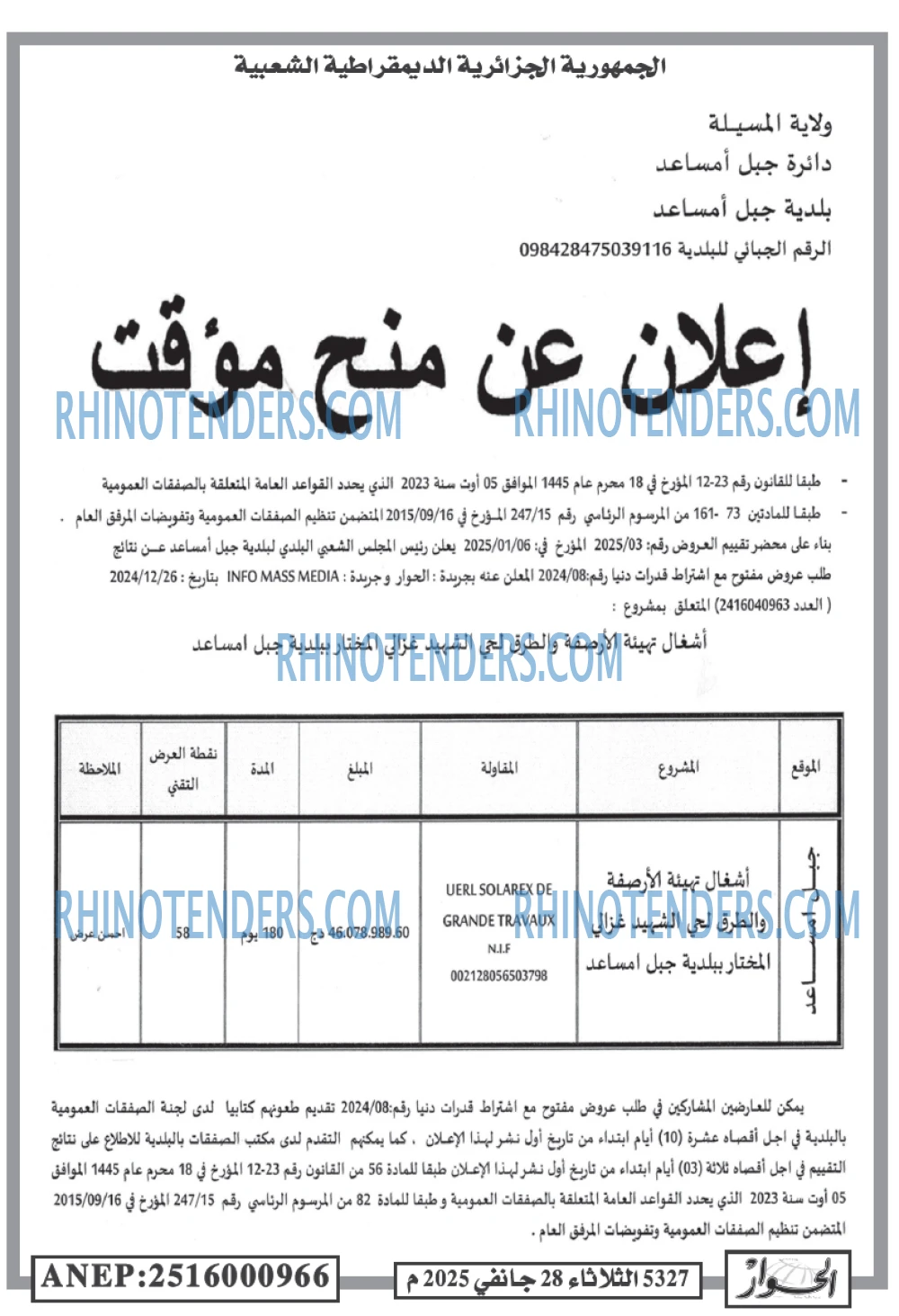 الحوار
