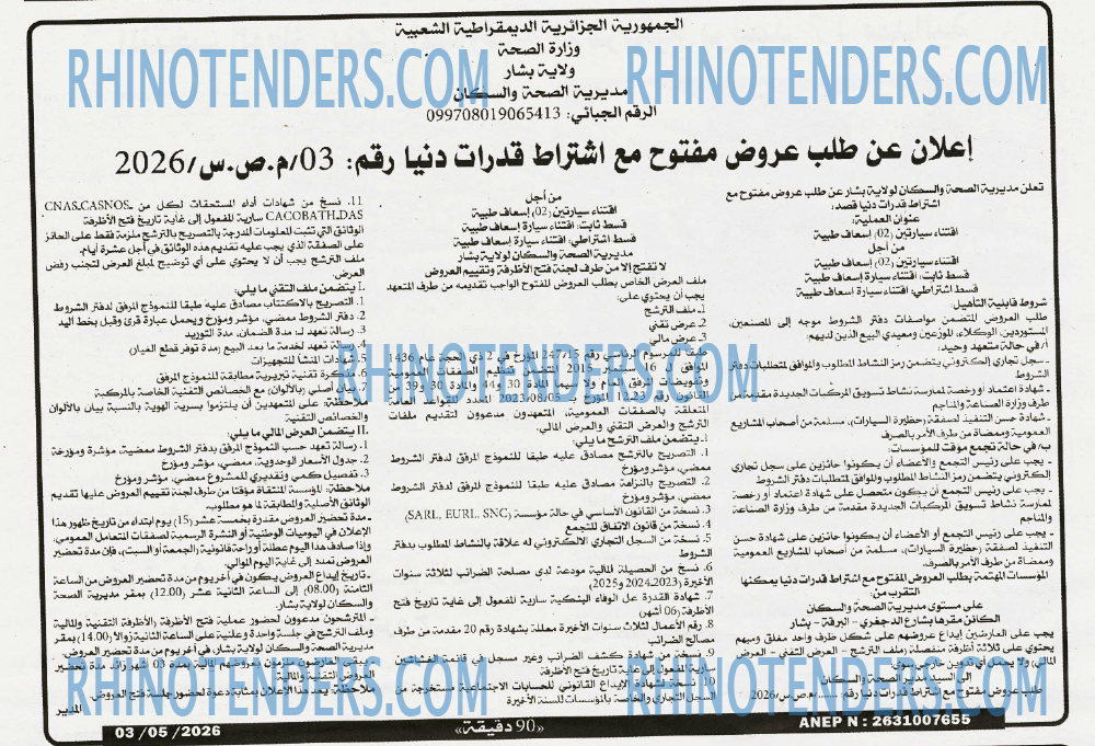 90 دقيقة