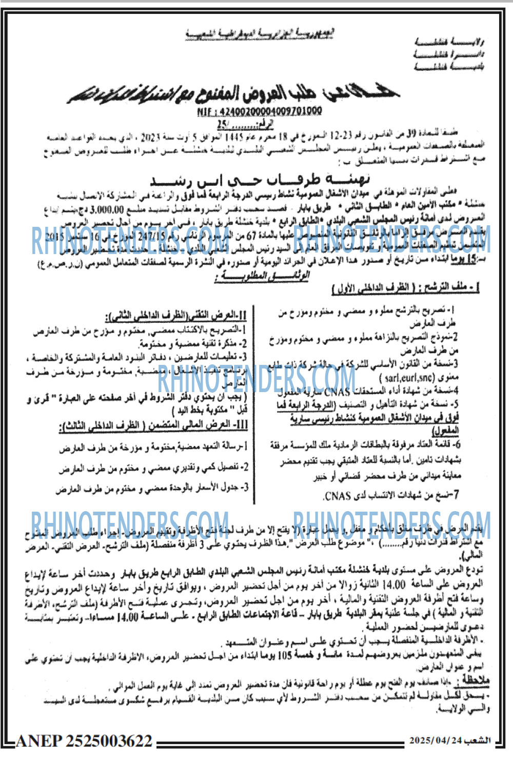EL KHABAR