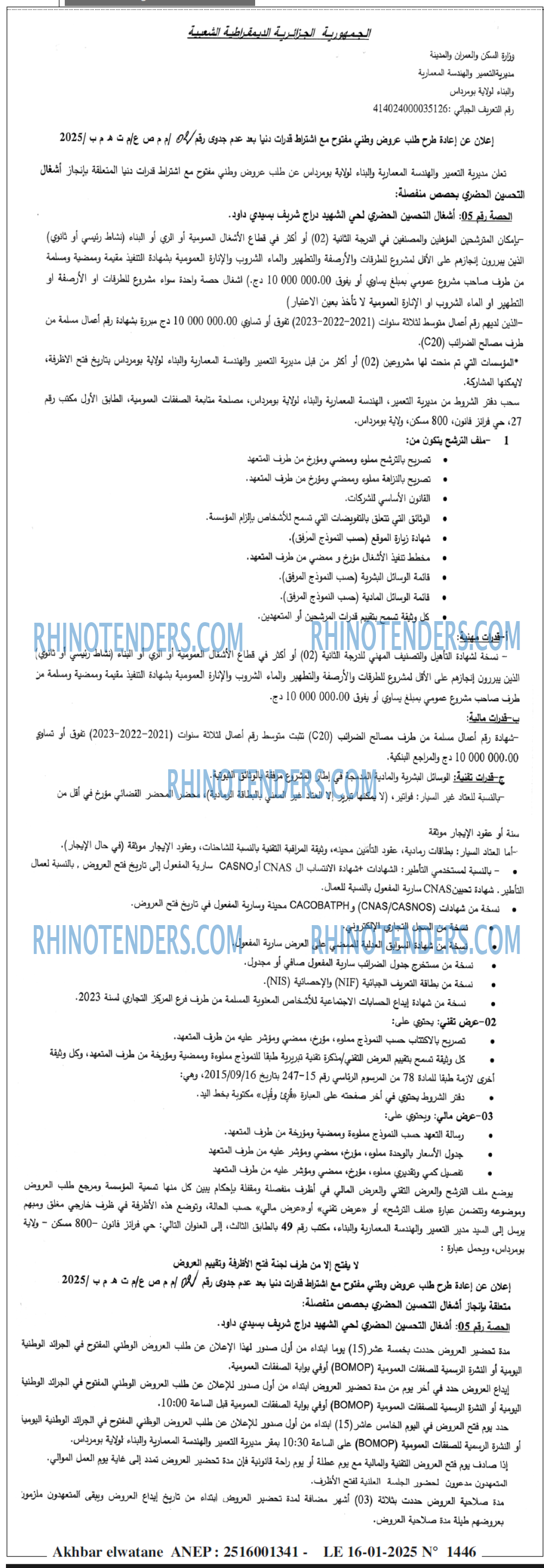 Akhbar Lwatan