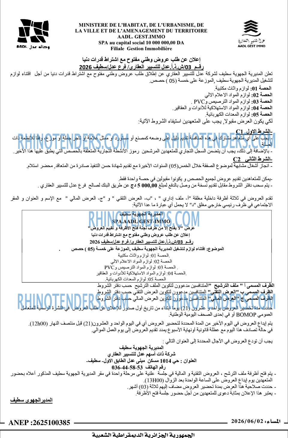 المساء
