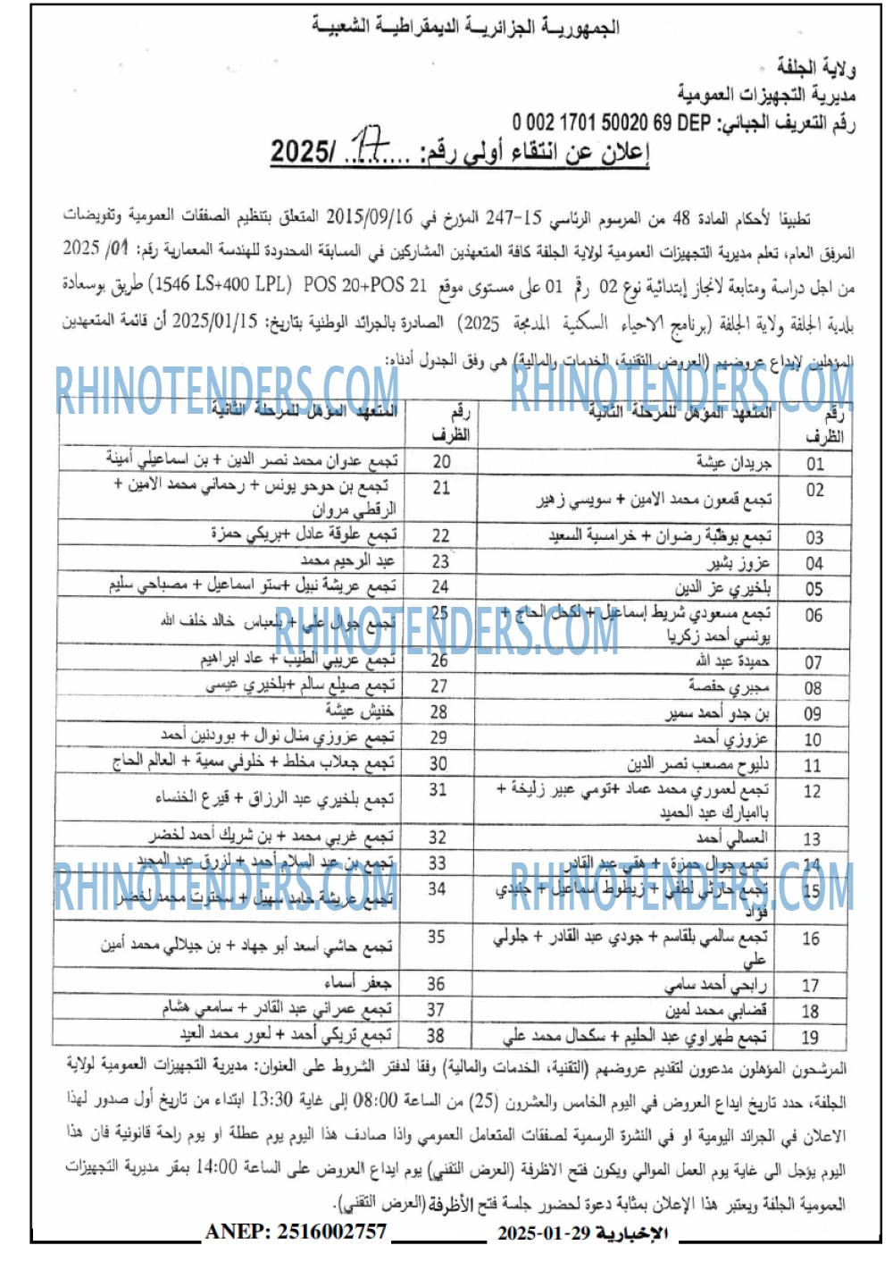 الاخبارية