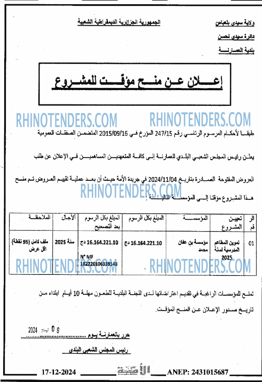 Rhinotenders
