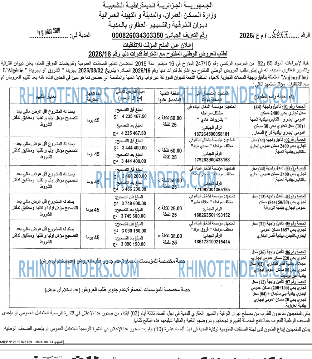 الشروق