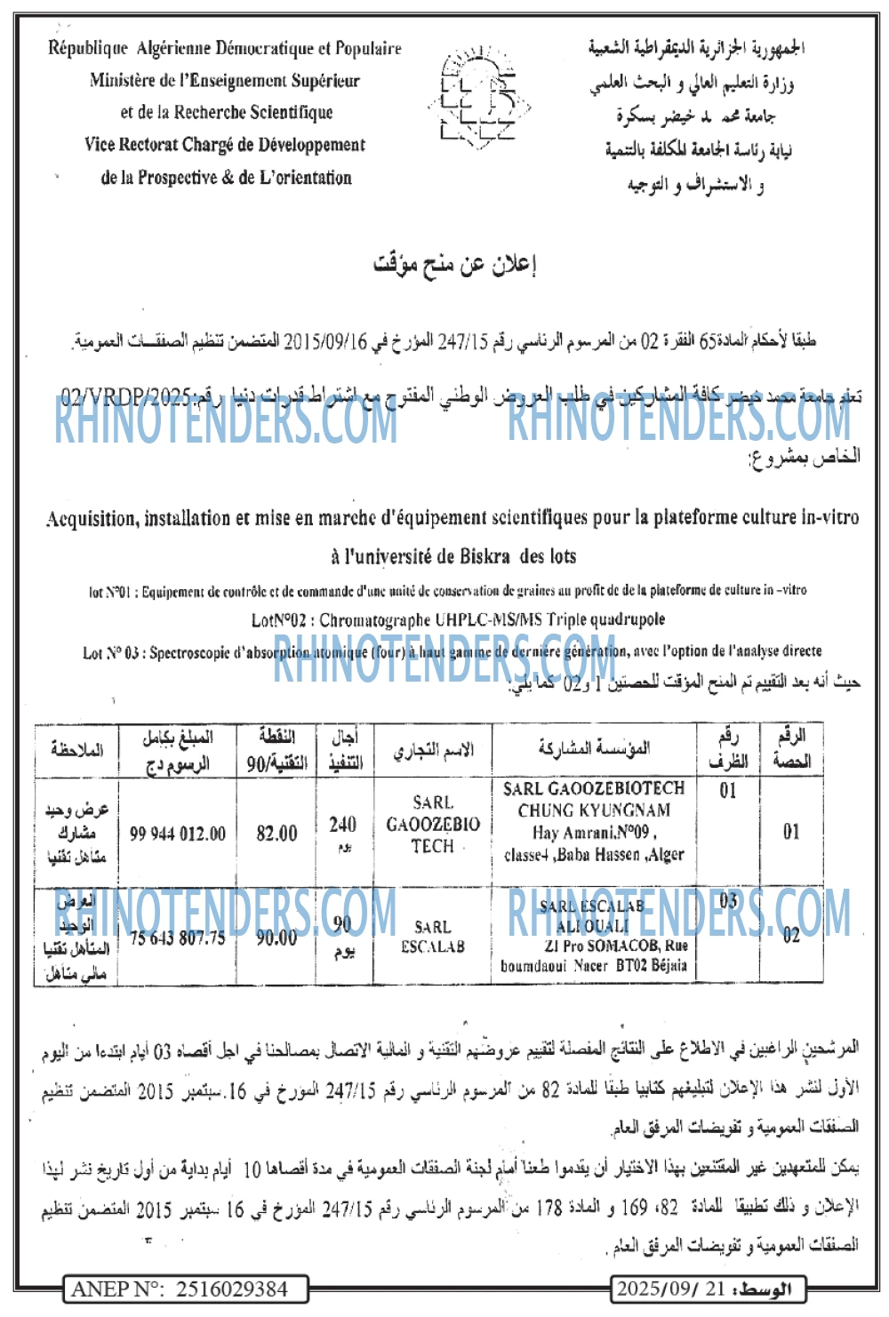 الوسط