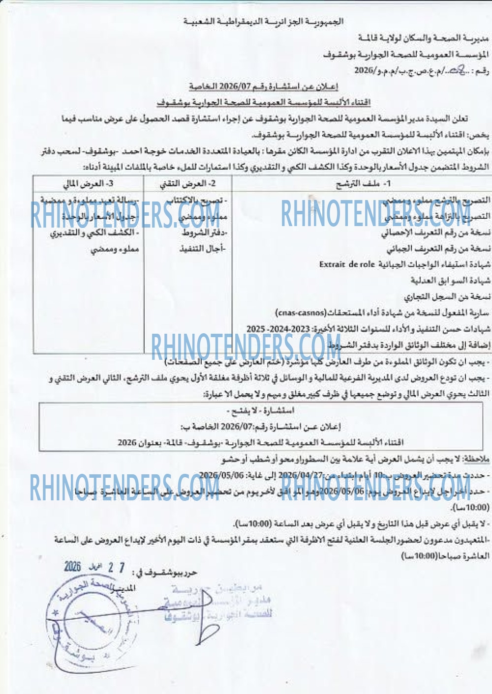 Rhinotenders