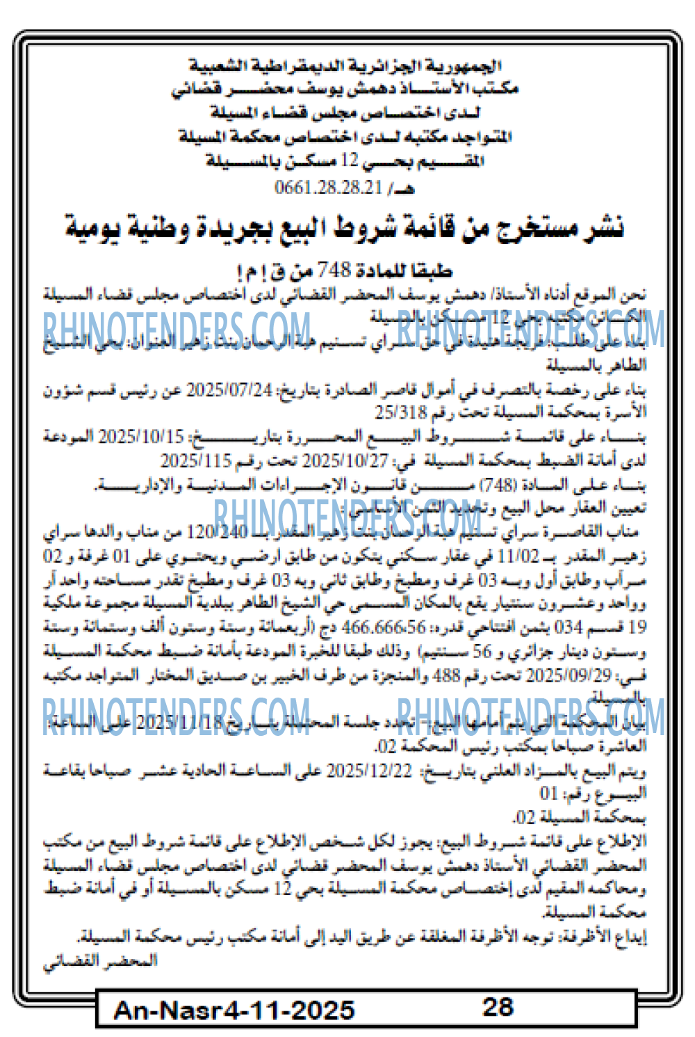 AN-NASR
