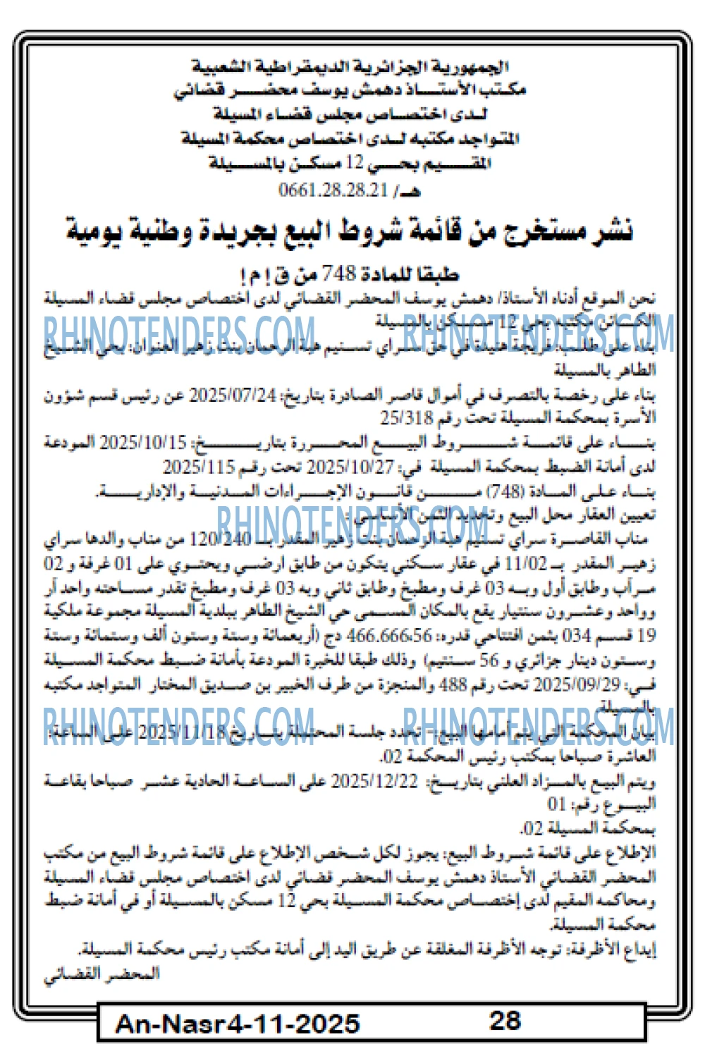 AN-NASR