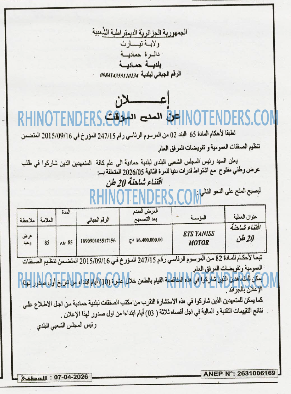 الوطني