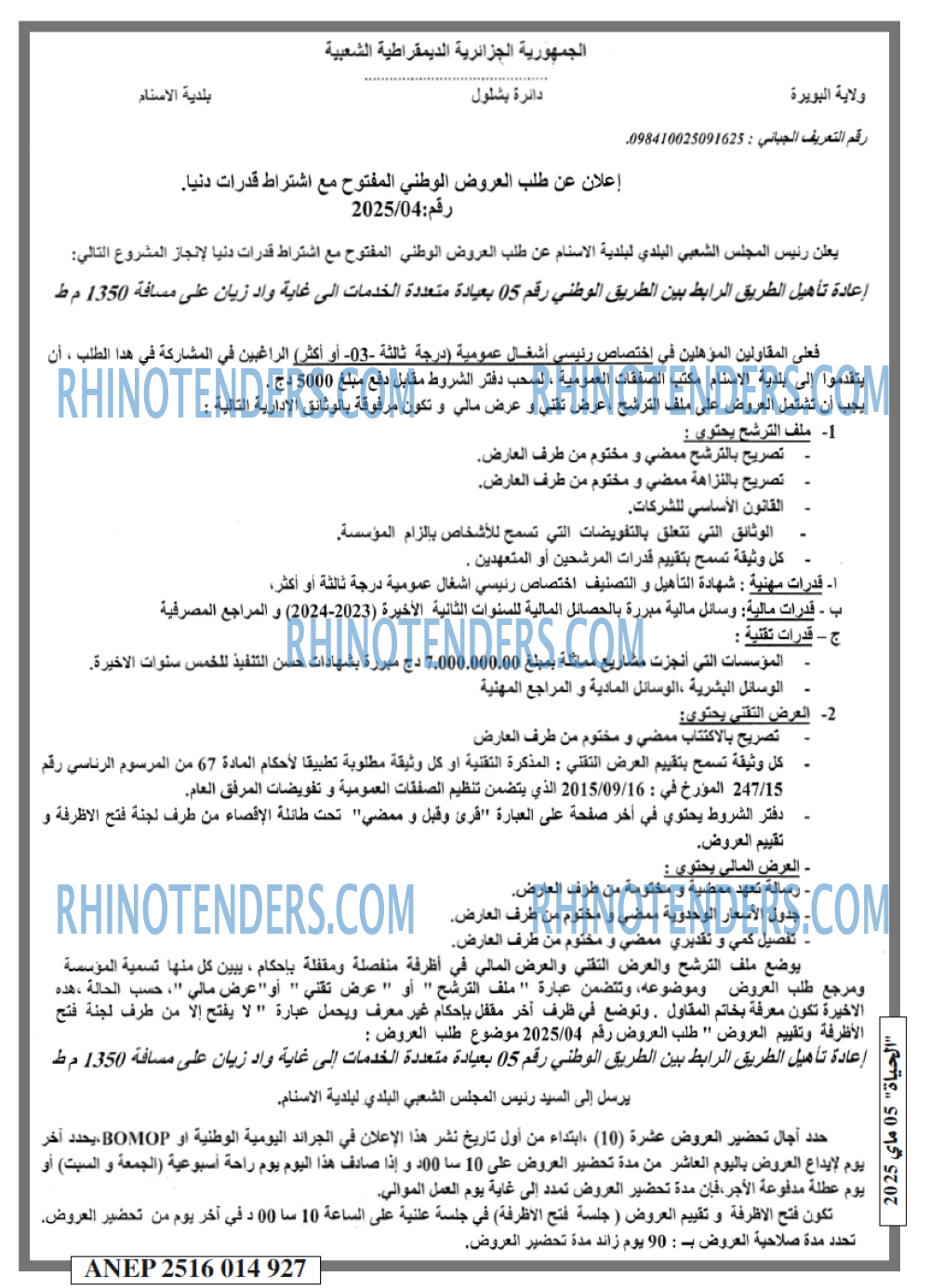 EL HAYAT