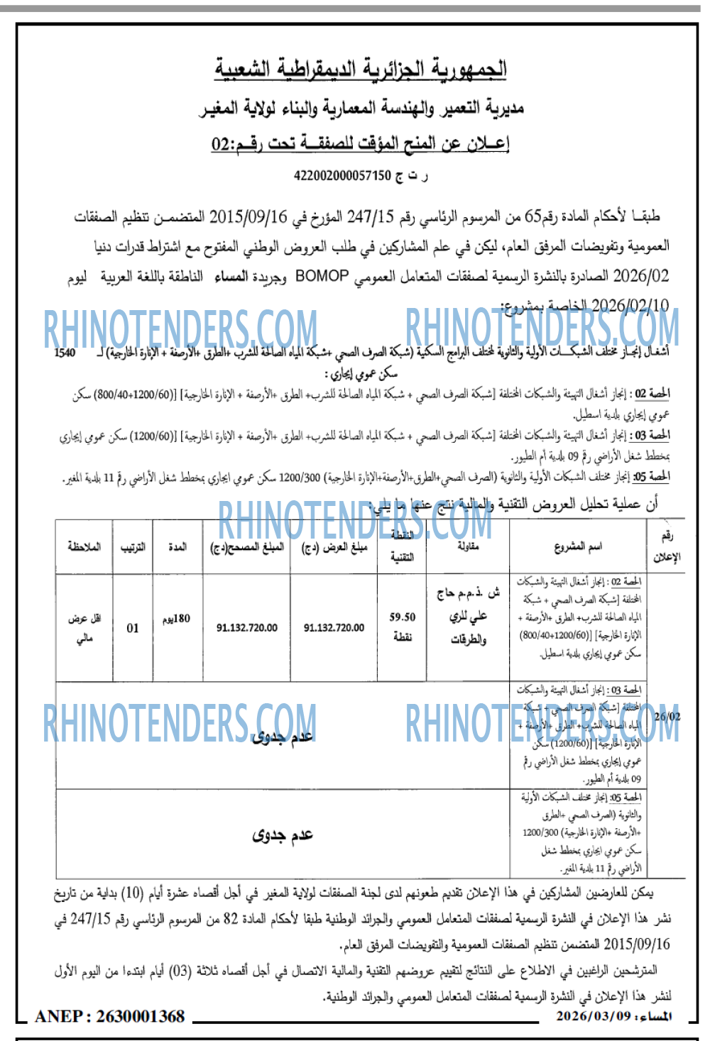 المساء