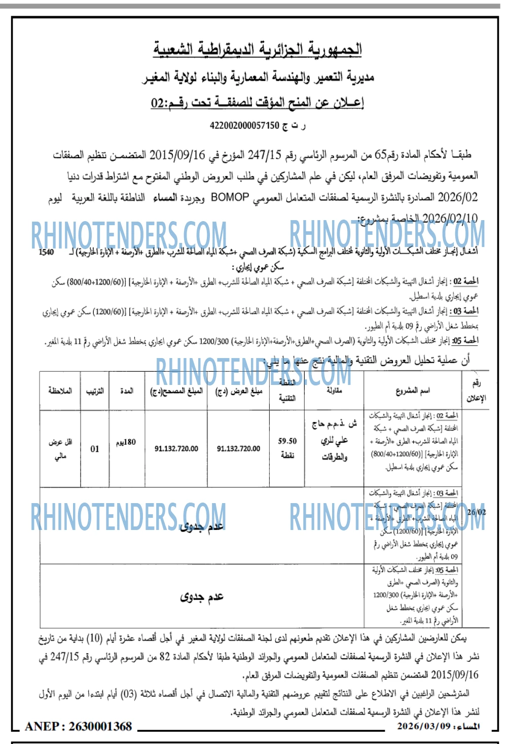 المساء