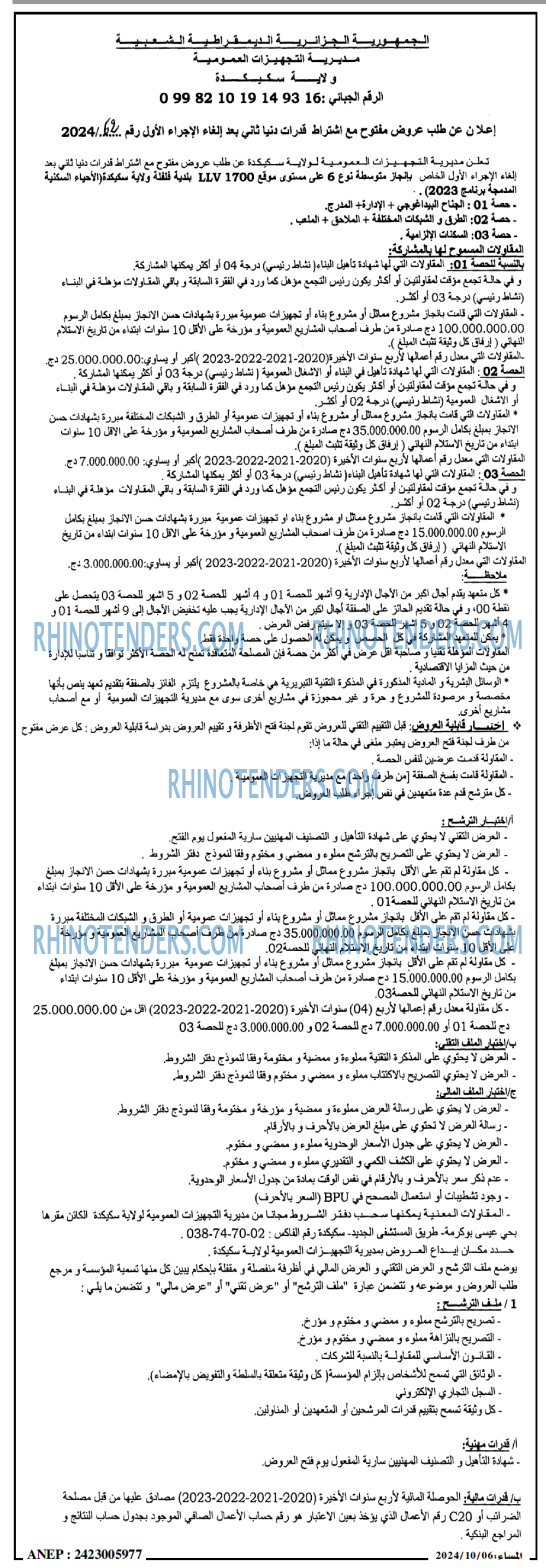 المساء