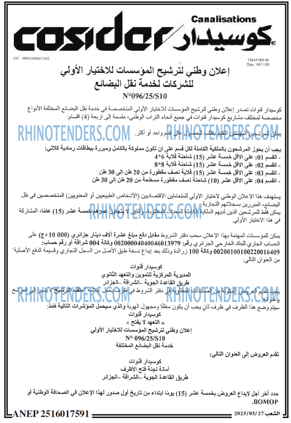 الشعب