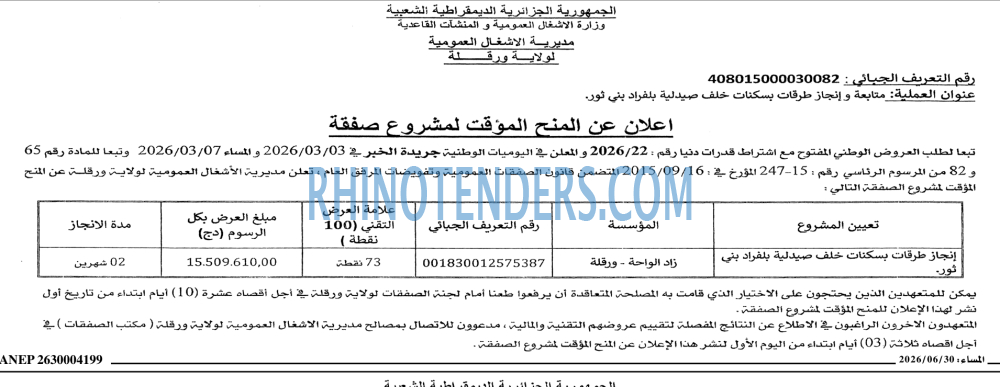 المساء