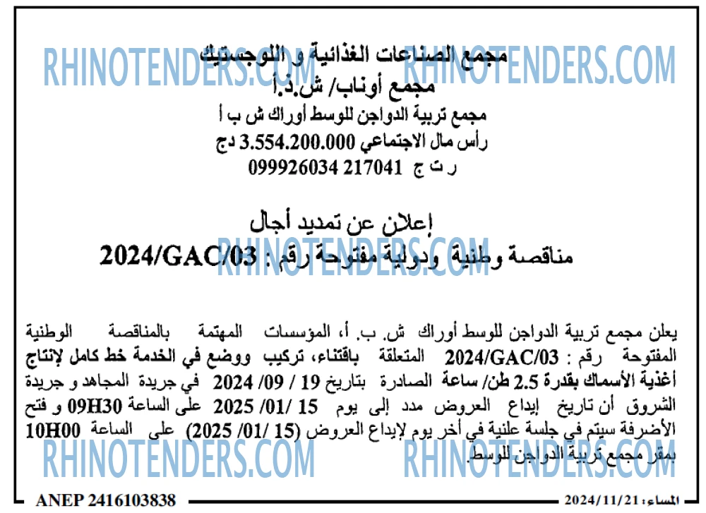 الشاهد