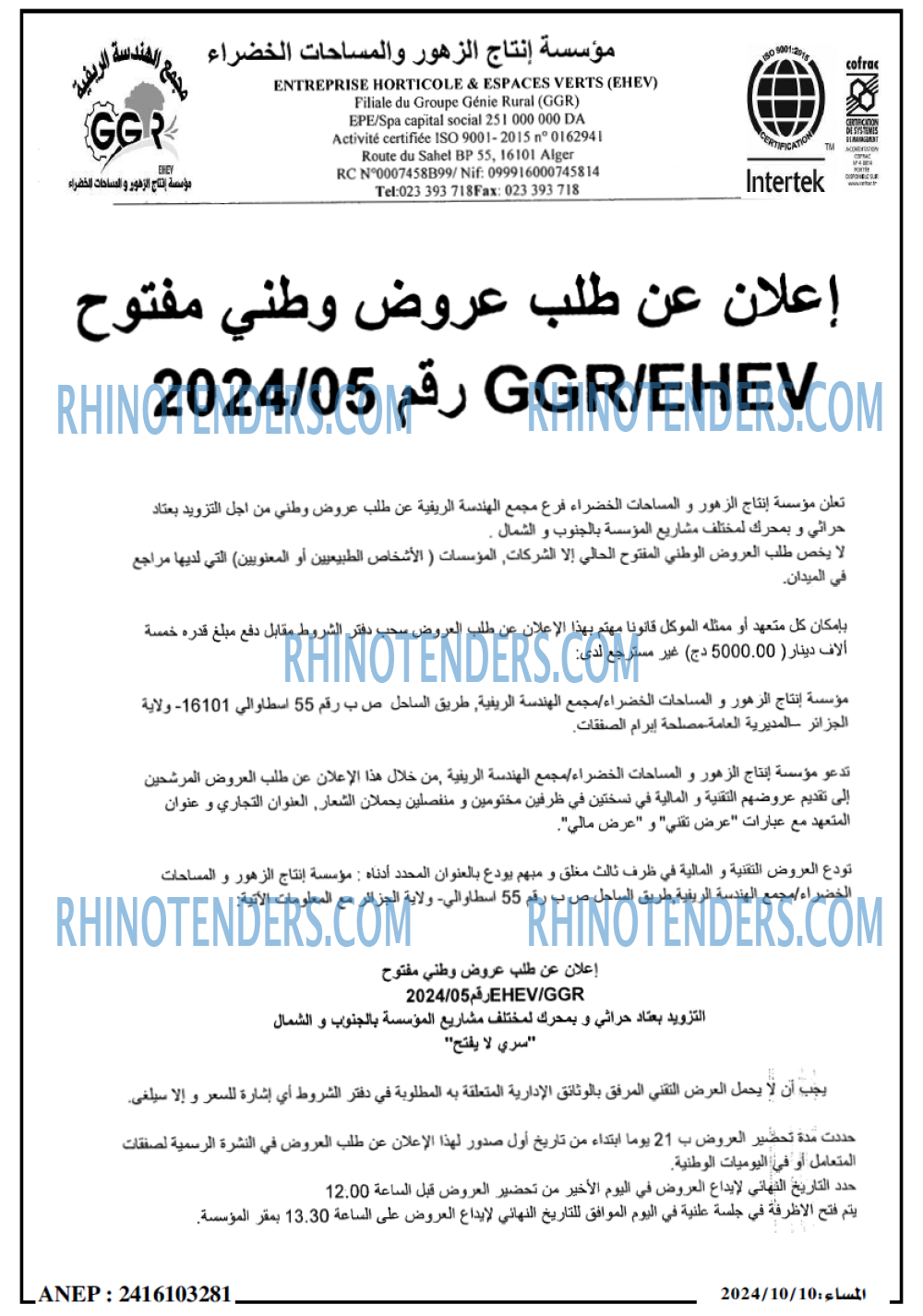 المساء