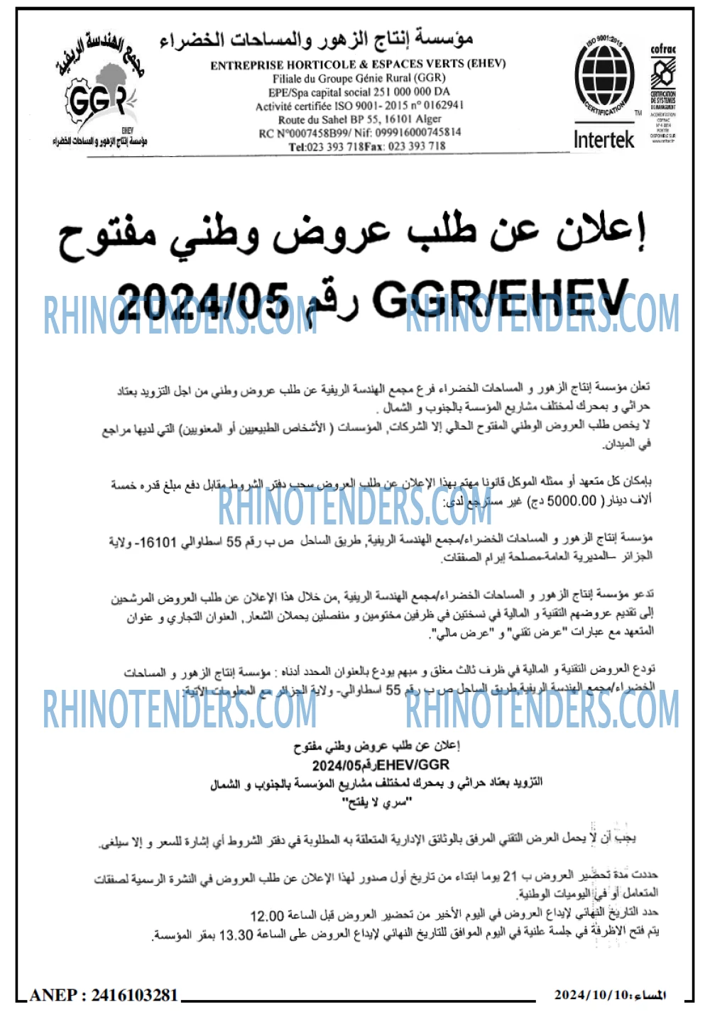 المساء