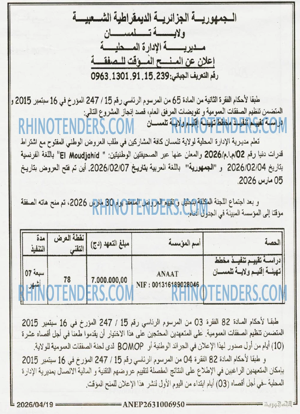 الجمهورية