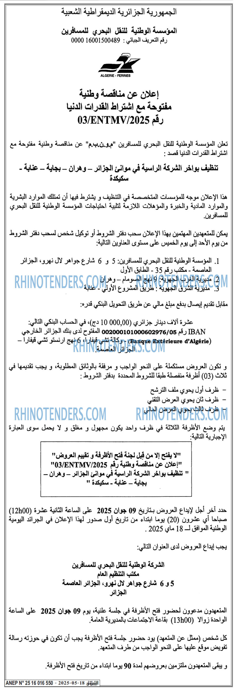 EL KHABAR