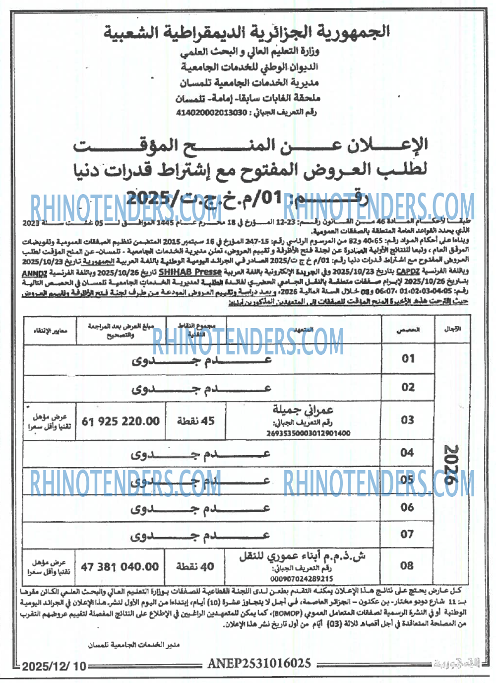 الجمهورية
