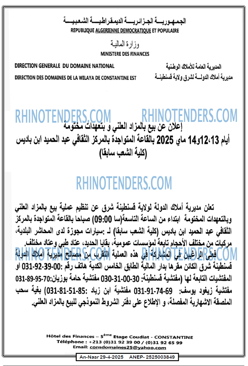 AN-NASR