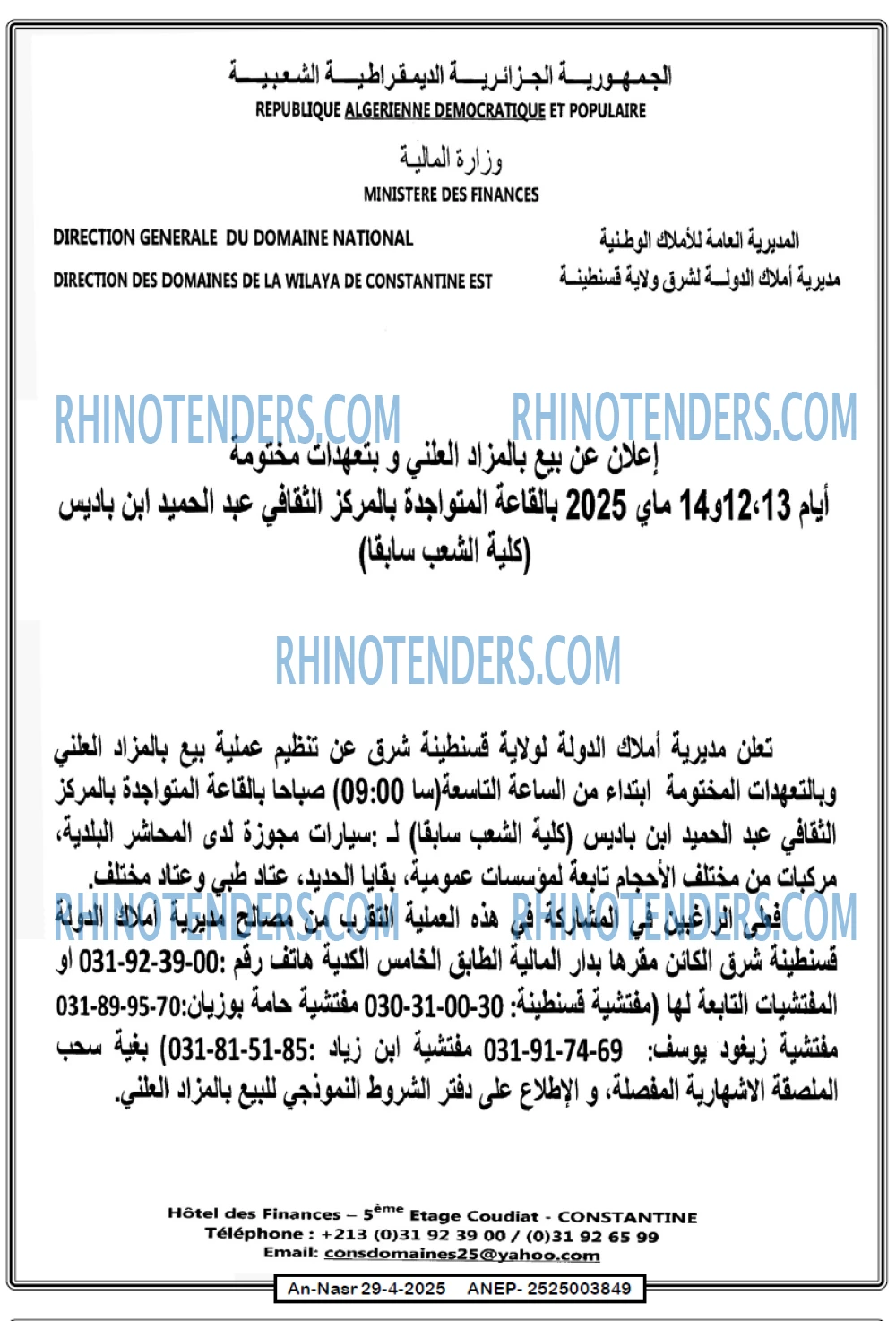 AN-NASR