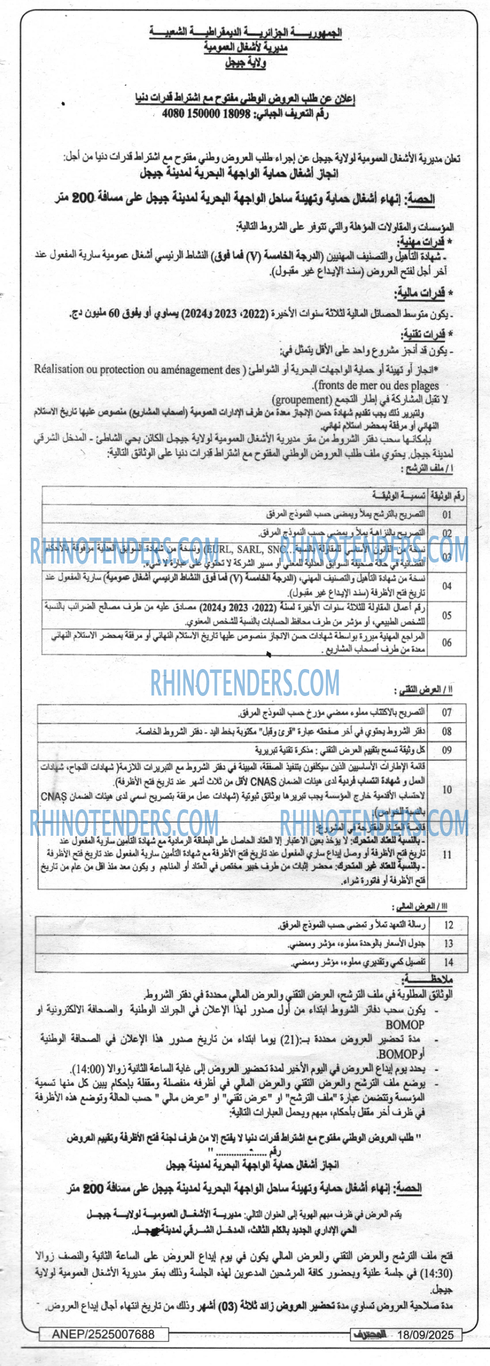 المحرر